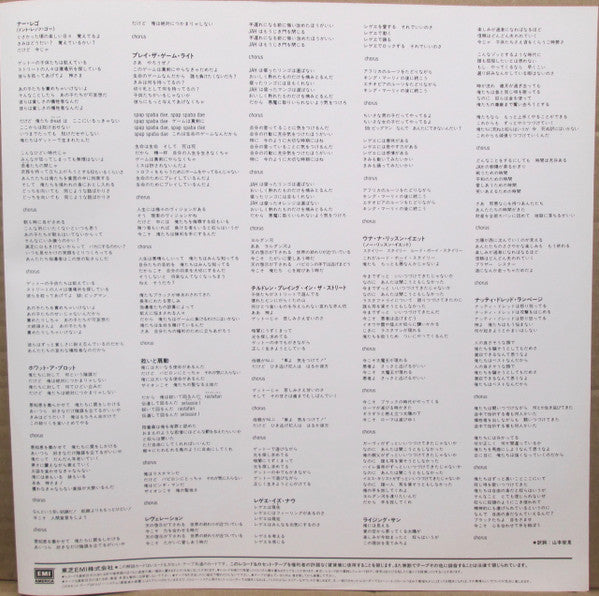 The Melody Makers - Play The Game Right (Vinyl, LP, Album, Promo) Near Mint (NM or M-) / Very Good Plus (VG+)