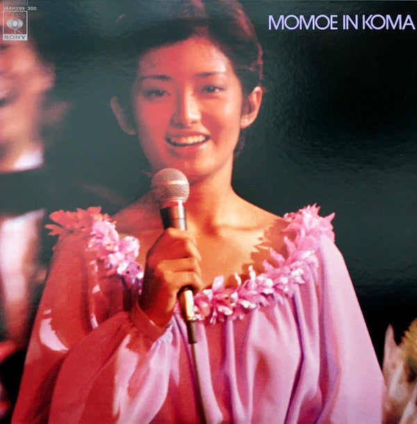 Momoe Yamaguchi - Momoe In Koma (2xVinyl, LP, Album, Stereo) Very Good (VG) / Very Good (VG)