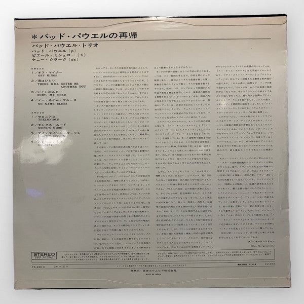 Bud Powell - A Portrait Of Thelonious (Vinyl, LP, Album, Stereo) Very Good (VG) / Very Good (VG)