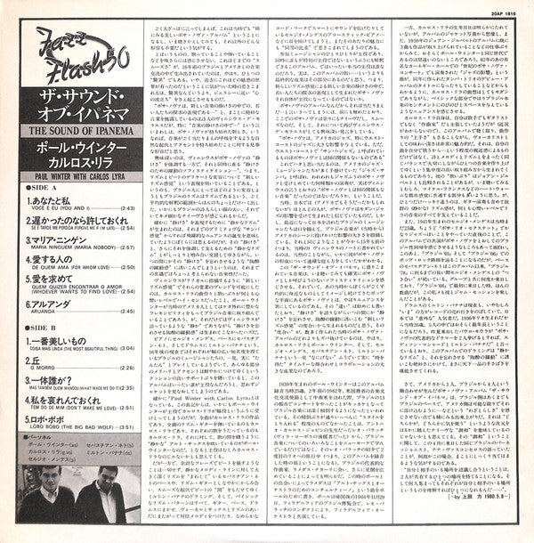 Paul Winter (2) - The Sound Of Ipanema (Vinyl, LP, Album, Promo, Reissue, Stereo) Very Good Plus (VG+) / Very Good (VG)