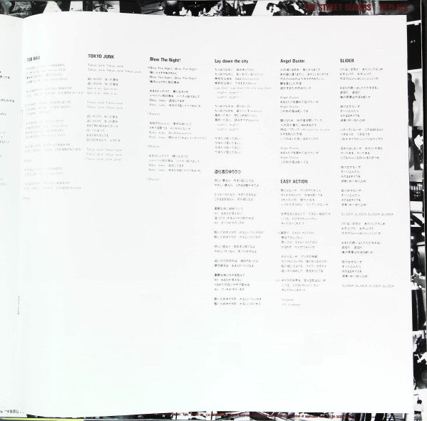 The Street Sliders - Replays (Vinyl, LP, Album, Compilation, Stereo)