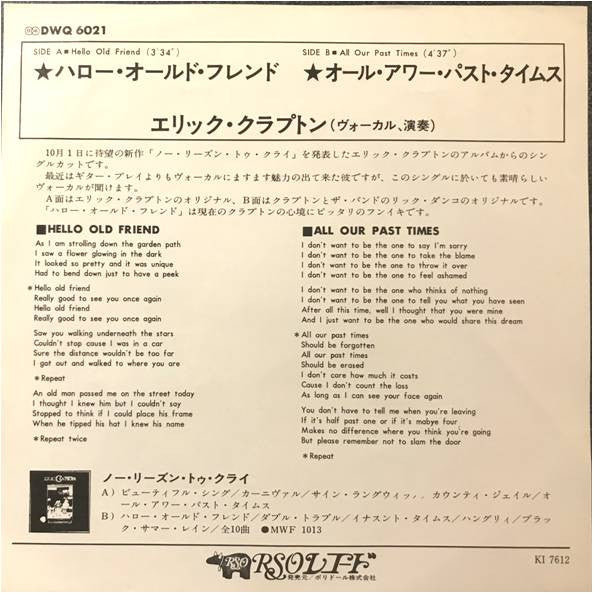 Eric Clapton - Hello Old Friend / All Our Pastimes (Vinyl, 7", 45 RPM, Single, Stereo) Very Good Plus (VG+) / Very Good (VG)