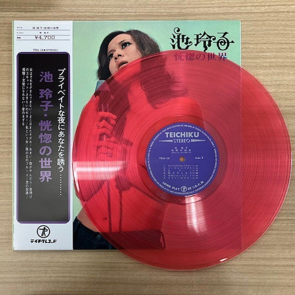 Reiko Ike - 恍惚の世界 (Vinyl, LP, Album, Record Store Day, Limited Edition, Reissue) Near Mint (NM or M-) / Near Mint (NM or M-)
