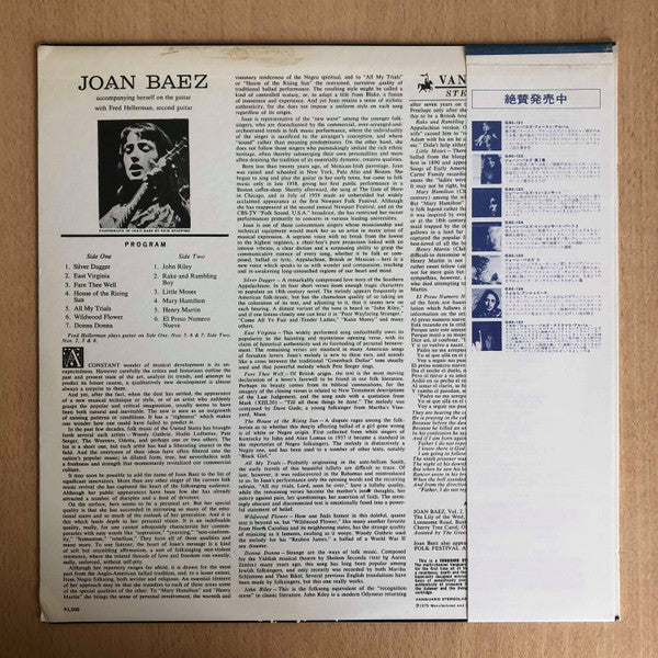 Joan Baez - Joan Baez (Vinyl, LP, Album, Reissue)