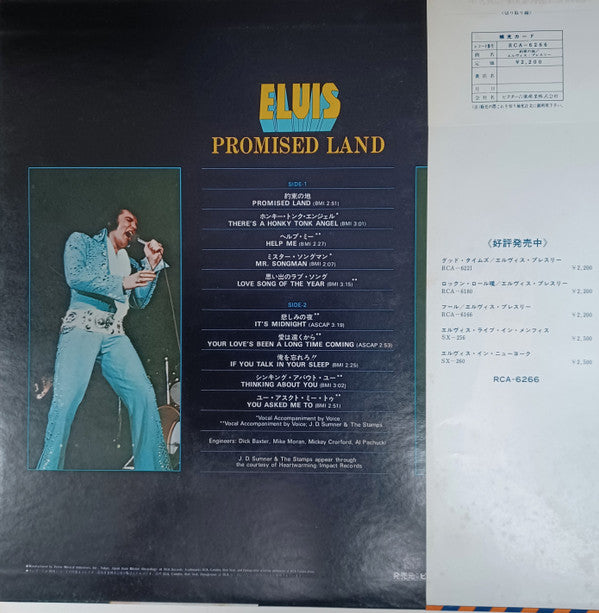 Elvis Presley - Promised Land = 約束の地 (Vinyl, LP, Album)