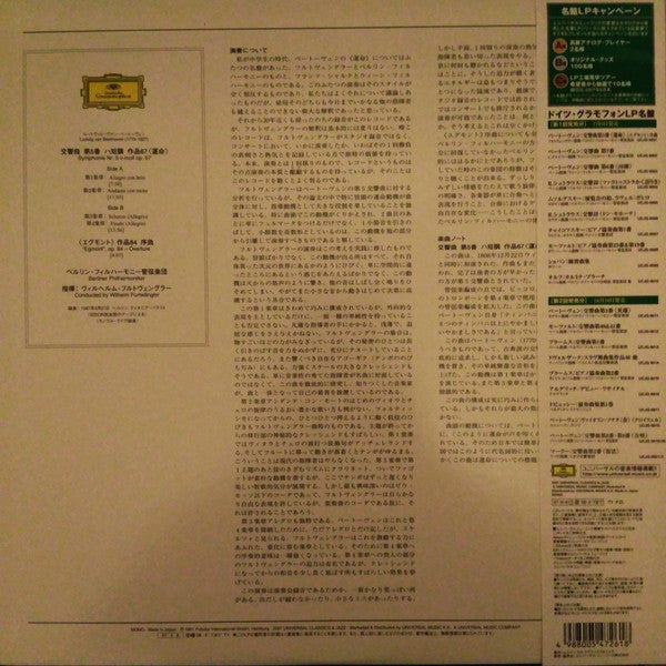 Ludwig van Beethoven - Symphonie Nr. 5 C-Moll - Egmont-Overtüre (Vinyl, LP, Limited Edition, Reissue, Mono) Very Good Plus (VG+) / Near Mint (NM or M-)