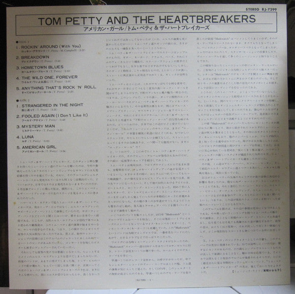 Tom Petty And The Heartbreakers - Tom Petty And The Heartbreakers (Vinyl, LP, Album, Promo) Very Good Plus (VG+) / Very Good (VG)