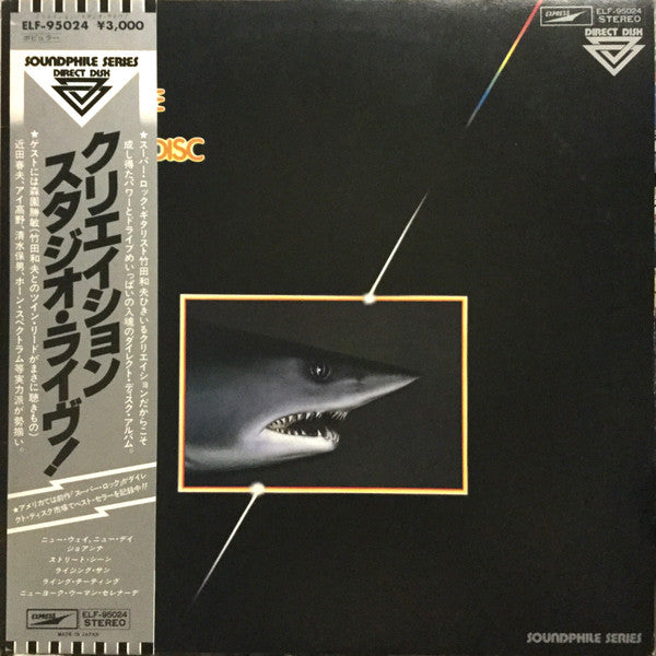 Creation (6) - This Is Creation Studio Live in Direct to Disc Recording (Vinyl, LP, Album) Very Good Plus (VG+) / Very Good (VG)
