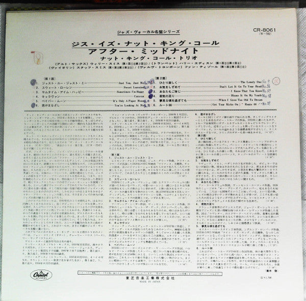 The Nat King Cole Trio - After Midnight (Vinyl, LP, Album, Mono) Good Plus (G+) / Very Good (VG)