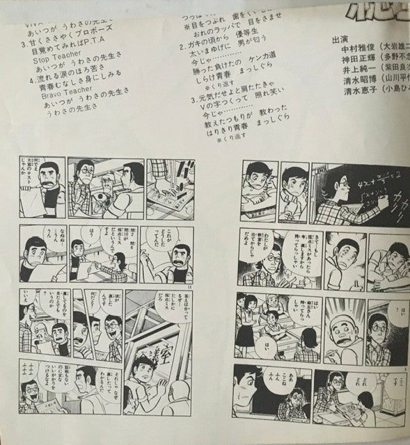 Nakamura Masatoshi - ゆうひが丘の総理大臣 (Vinyl, LP, Album, Stereo)