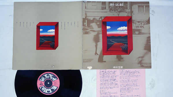 Goro Nakagawa - 終り・はじまる (Vinyl, LP) Very Good Plus (VG+) / Very Good Plus (VG+)