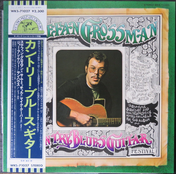 Stefan Grossman - Country Blues Guitar Festival (Vinyl, LP, Album)