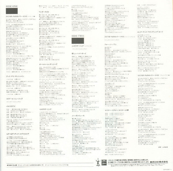 Paul McCartney - Give My Regards To Broad Street (Vinyl, LP, Album,...