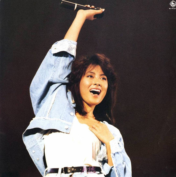Miho Nakayama - Virgin Flight - '86 Miho Nakayama First Concert (Vi...