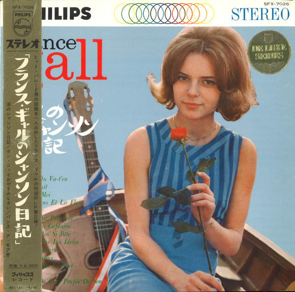 France Gall - フランス・ギャルのシャンソン日記 = Attends Ou Va-T'en (Vinyl, LP, Com...