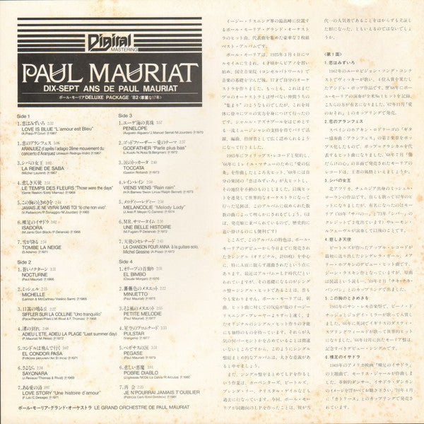 Paul Mauriat - Dix-Sept Ans De Paul Mauriat (2xVinyl, LP, Compilation, Deluxe Edition, Remastered, Stereo) Very Good Plus (VG+) / Near Mint (NM or M-)