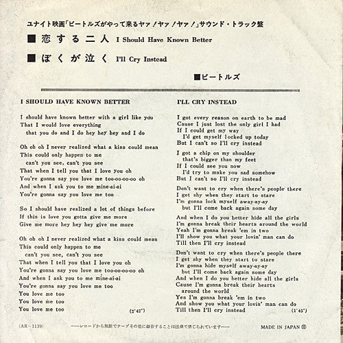 The Beatles - 恋する二人 (I Should Have Known Better) / ぼくが泣く (I'll Cry Instead) (Vinyl, 7") Very Good (VG) / Very Good (VG)