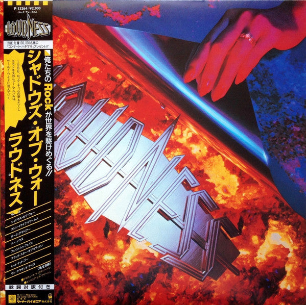 Loudness (5) - Shadows Of War = シャドウズ・オブ・ウォー (Vinyl, LP, Album, Promo, Stereo) Near Mint (NM or M-) / Very Good (VG)