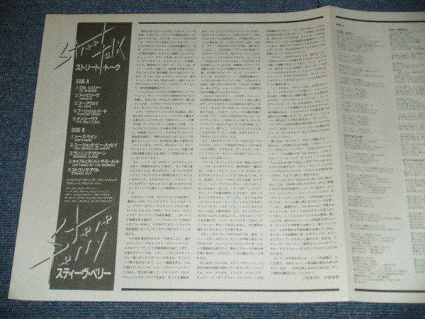 Steve Perry - Street Talk (Vinyl, LP, Album, Promo) Very Good Plus (VG+) / Very Good (VG)