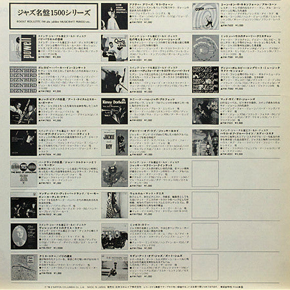 Sonny Stitt - Sonny Stitt Plays Arrangements From The Pen Of Quincy Jones (Vinyl, LP, Album, Reissue, Mono) Very Good (VG) / Very Good (VG)