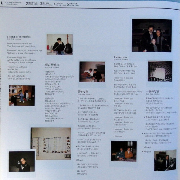 Kazumasa Oda - Between The Word & The Heart (Vinyl, LP, Album, Stereo)