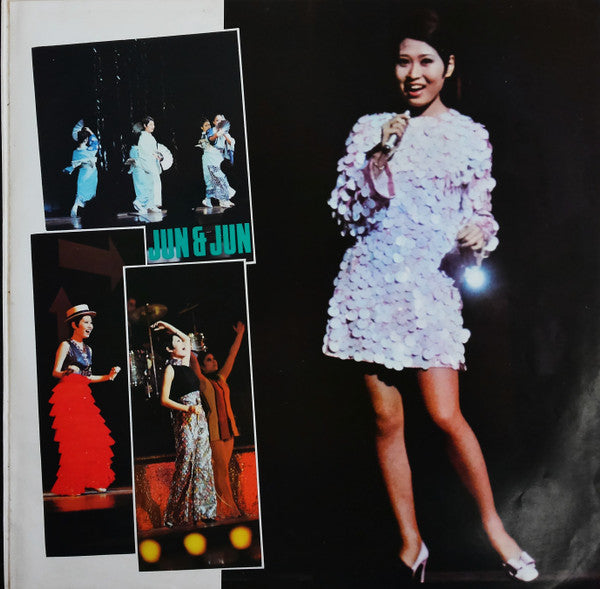 Jun Mayuzumi - Jun & Jun = ジュンの世界 (Vinyl, LP, Album)