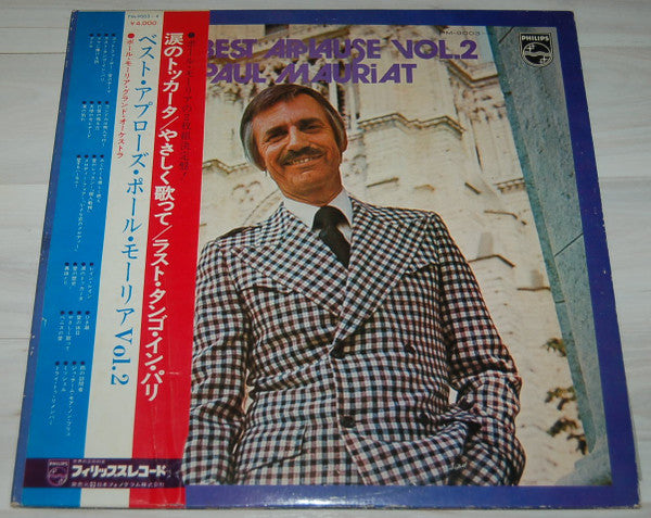 Paul Mauriat - The Best Applause Vol.2 (Vinyl, LP, Compilation)