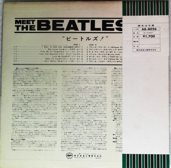 The Beatles - Meet The Beatles! (Vinyl, LP, Album, Reissue) Very Good (VG) / Very Good (VG)