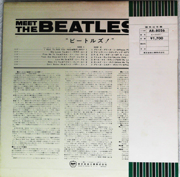 The Beatles - Meet The Beatles! (Vinyl, LP, Album, Reissue) Very Good Plus (VG+) / Very Good (VG)