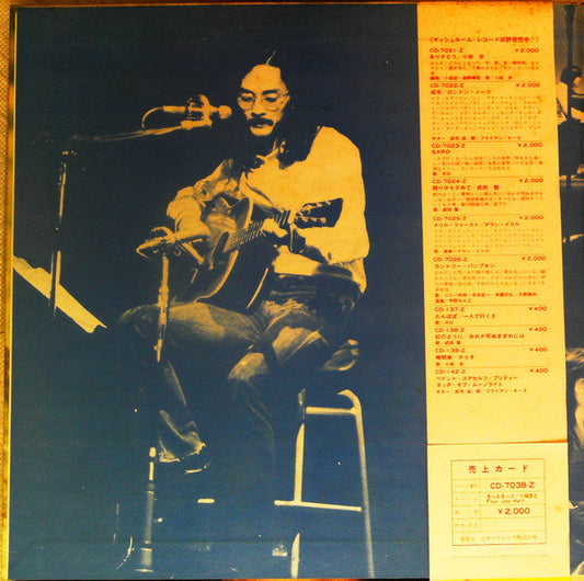 Chu Kosaka - もっともっと (Vinyl, LP) Very Good Plus (VG+) / Very Good (VG)