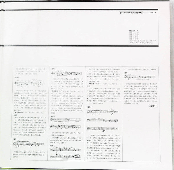 George Szell - Symphony No.8 (2xVinyl, LP, Album, Stereo) Near Mint (NM or M-) / Very Good Plus (VG+)