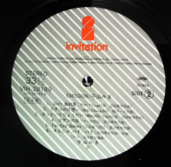 Miki Hirayama - Emission (Vinyl, LP, Album, Promo) Very Good Plus (VG+) / Very Good Plus (VG+)