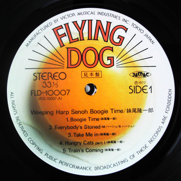 Ryuichiro Senoo - Boogie Time (Vinyl, LP, Album, Promo, Stereo) Very Good Plus (VG+) / Very Good (VG)