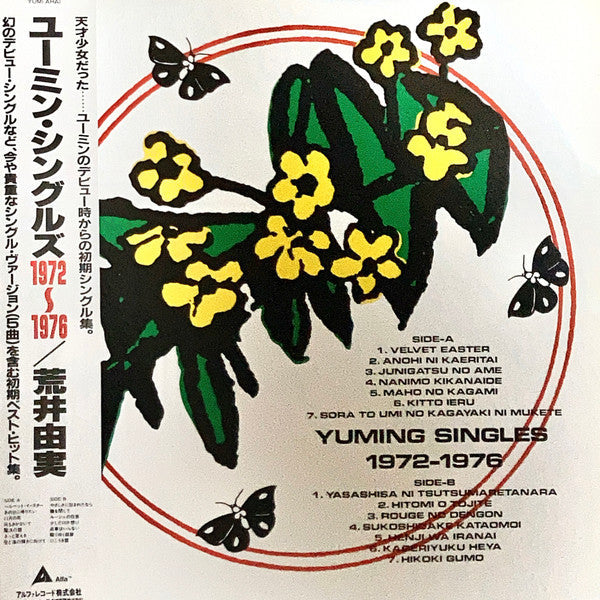 Yumi Arai - Yuming Singles 1972-1976 (Vinyl, LP, Compilation) Very Good Plus (VG+) / Very Good (VG)