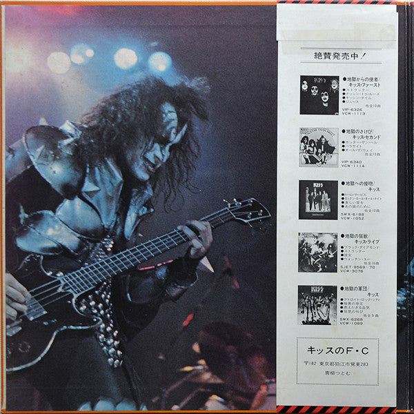Kiss - Rock And Roll Over (Vinyl, LP, Album, Reissue)