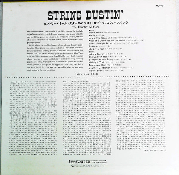 The Country All Stars - String Dustin' (Vinyl, LP, Reissue, Mono) Very Good Plus (VG+) / Very Good (VG)