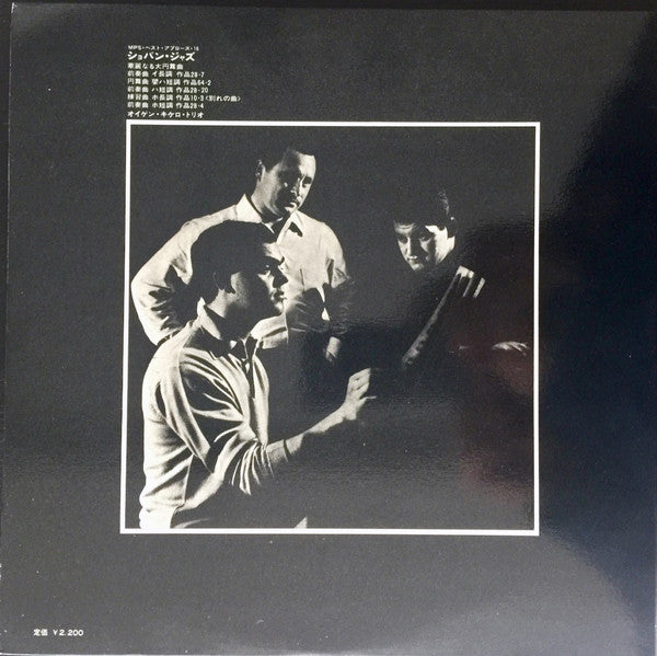 Eugen Cicero - Cicero's Chopin (Vinyl, LP, Stereo)