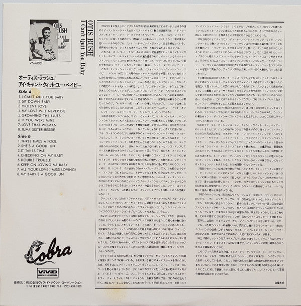 Otis Rush - I Can't Quit You Baby (Vinyl, LP, Compilation, Mono) Very Good Plus (VG+) / Very Good Plus (VG+)