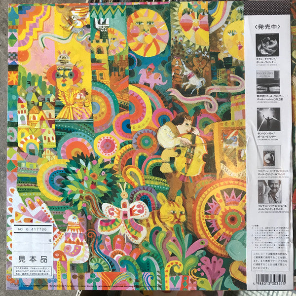 The Winter Consort - Road (Vinyl, LP, Album, Promo, Repress) Very Good Plus (VG+) / Very Good Plus (VG+)