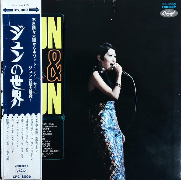 Jun Mayuzumi - Jun & Jun = ジュンの世界 (Vinyl, LP, Album)