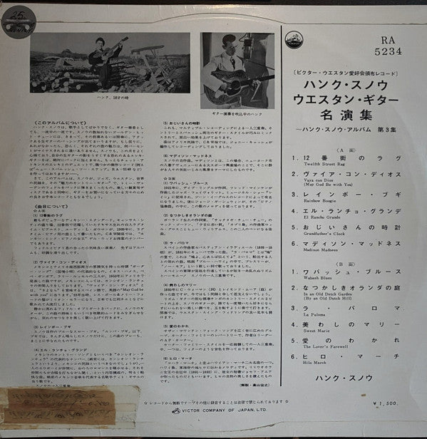 Hank Snow - Hank Snow's Country Guitar (Vinyl, LP, Compilation, Mono) Very Good (VG) / Very Good Plus (VG+)