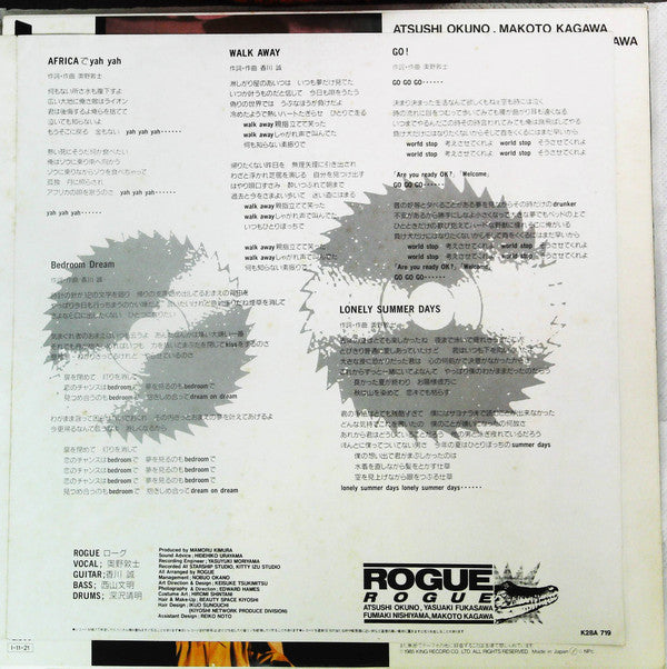 Rogue (12) - Rogue (Vinyl, LP, Album) Very Good (VG) / Very Good (VG)