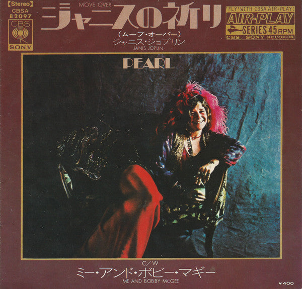 Janis Joplin - Move Over (Vinyl, 7", Single, 45 RPM) Very Good Plus (VG+) / Very Good Plus (VG+)