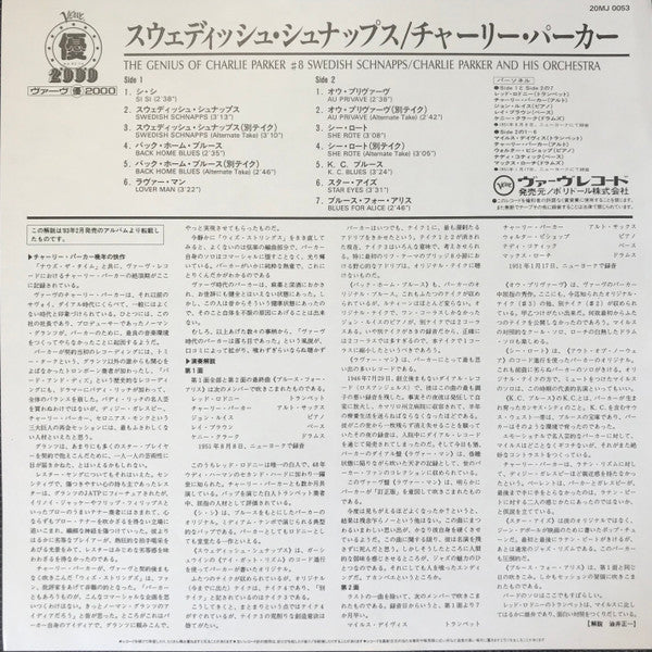 Charlie Parker And His Orchestra - Swedish Schnapps (Vinyl, LP, Album, Reissue, Mono) Very Good Plus (VG+) / Very Good (VG)