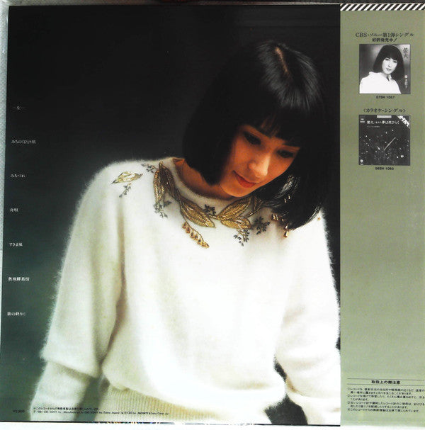 Keiko Fuji - Hotaka-Right/Left- (Vinyl, LP, Album, Stereo) Very Good Plus (VG+) / Very Good Plus (VG+)