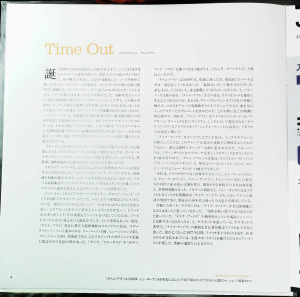 The Dave Brubeck Quartet - Time Out (Vinyl, LP, Album, Reissue, Stereo) Very Good Plus (VG+) / Good Plus (G+)
