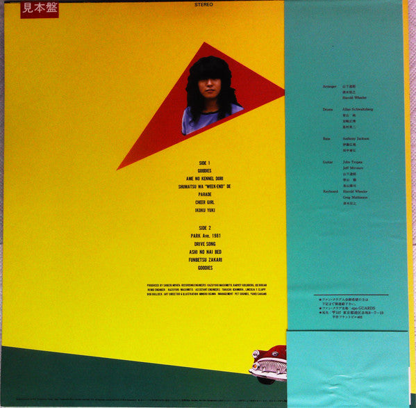 Epo (2) - Goodies (Vinyl, LP, Album, Promo) Very Good Plus (VG+) / Very Good (VG)