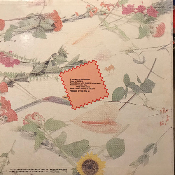 Meiko Nakahara - Meiko's Special Party Versions (Vinyl, 12", 45 RPM, Single, Promo) Very Good Plus (VG+) / Very Good (VG)