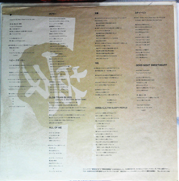 Yuugadan - Yume Yuugadan (Vinyl, LP, Album) Very Good Plus (VG+) / Very Good (VG)