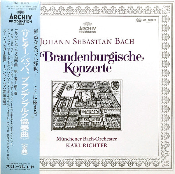 Johann Sebastian Bach - 6 Brandenburgische Konzerte (2xVinyl, LP, Reissue) Near Mint (NM or M-) / Very Good Plus (VG+)